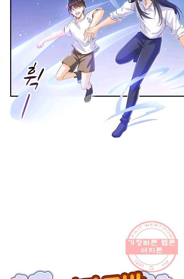 수진단톡방 105화 3