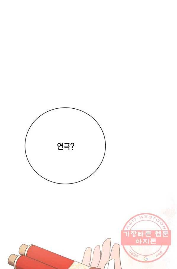 유리의 성 54화 1