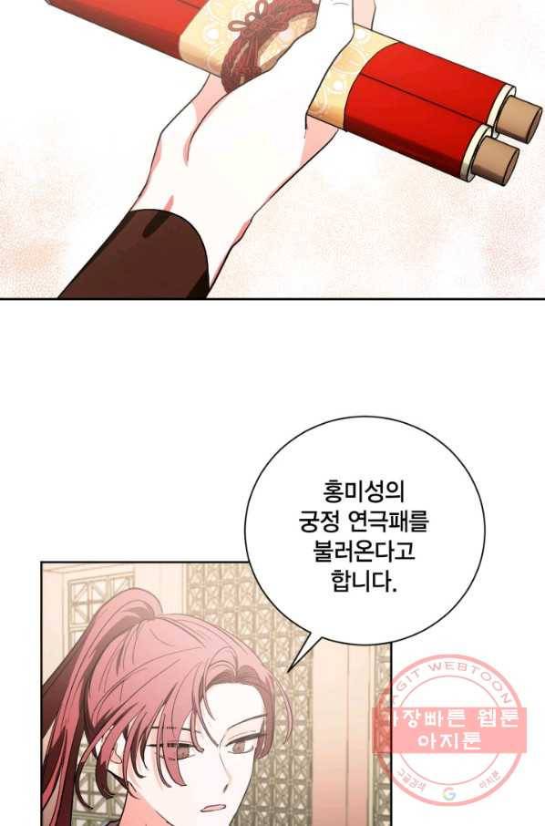 유리의 성 54화 2