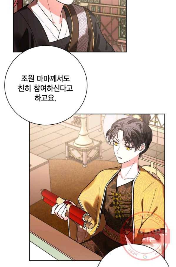 유리의 성 54화 3