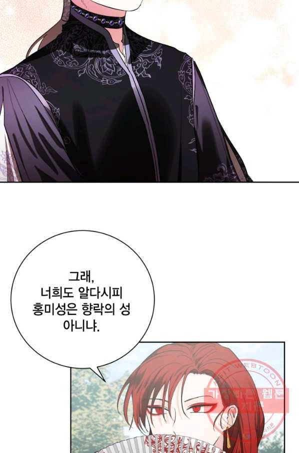 유리의 성 54화 6