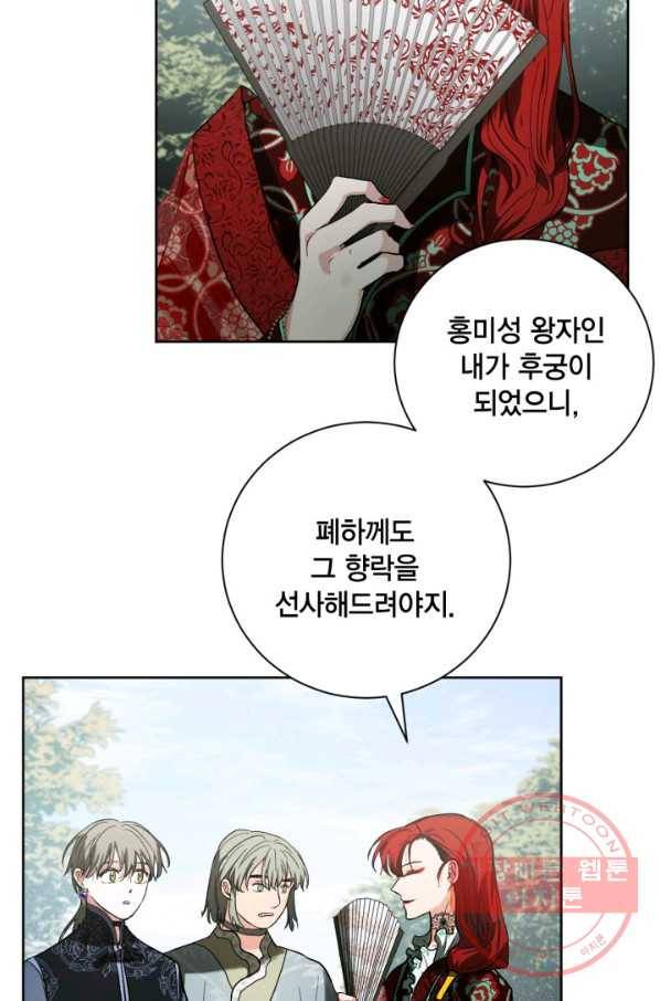 유리의 성 54화 7