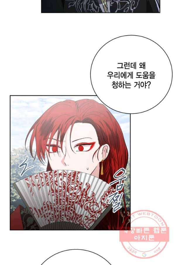 유리의 성 54화 9