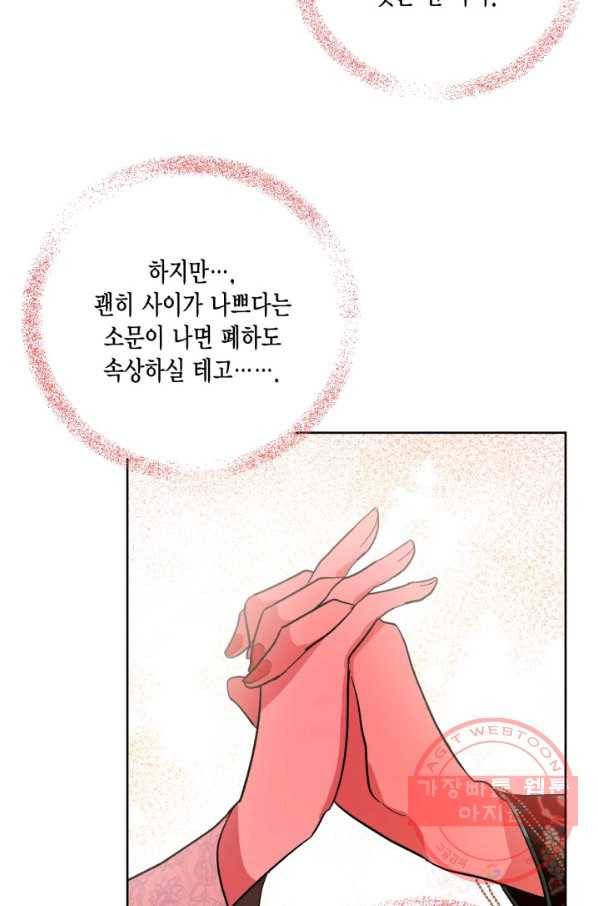 유리의 성 54화 15