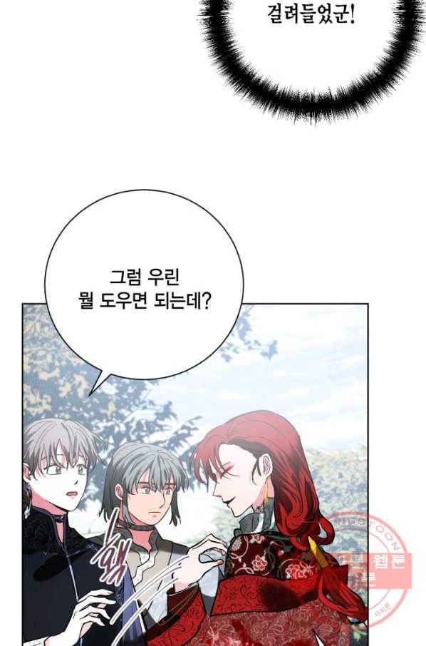 유리의 성 54화 18