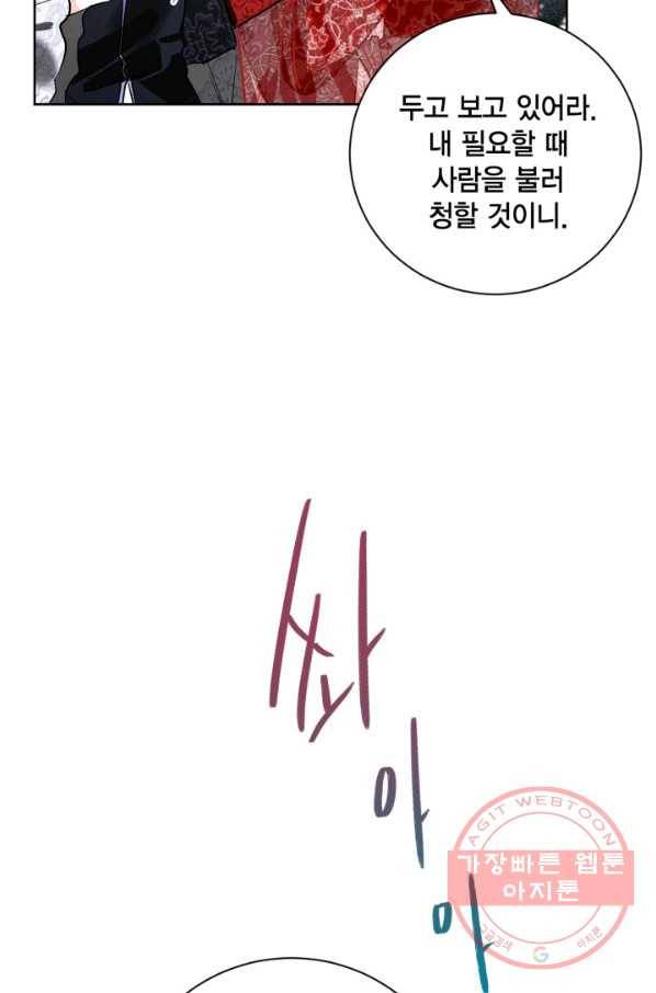 유리의 성 54화 19