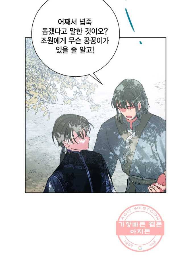유리의 성 54화 20