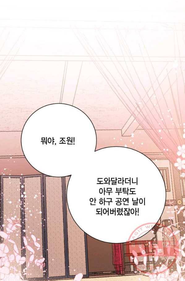 유리의 성 54화 25
