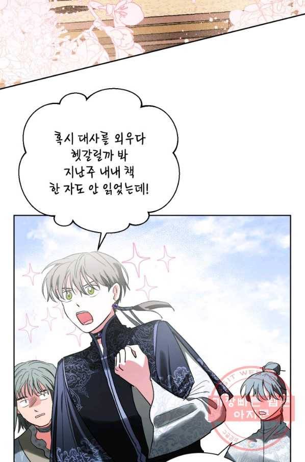 유리의 성 54화 26