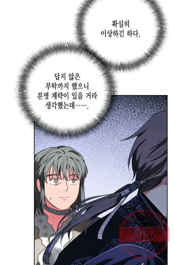 유리의 성 54화 28