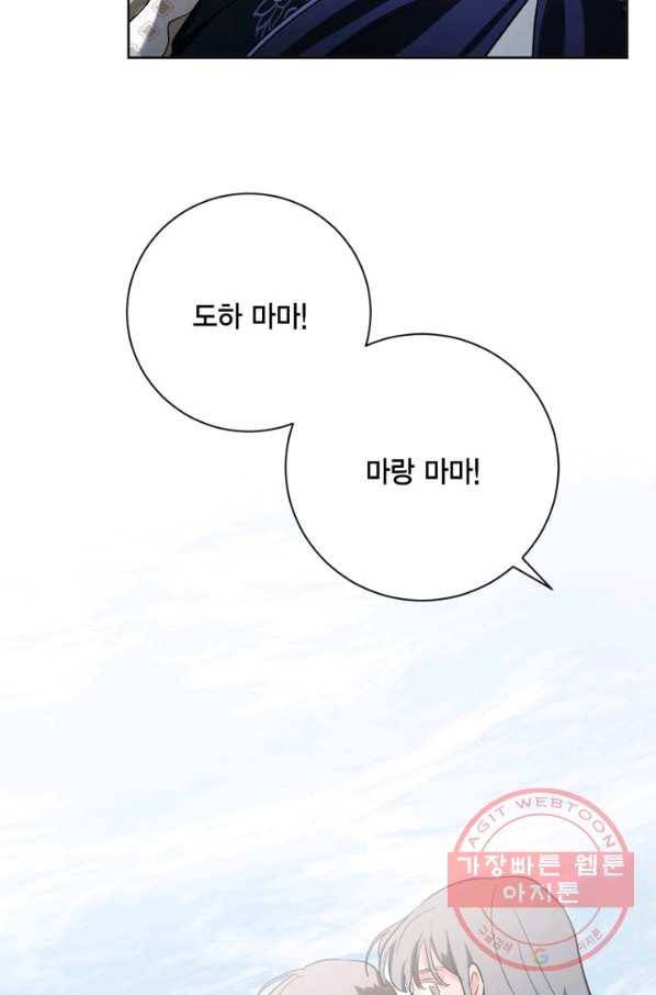 유리의 성 54화 29