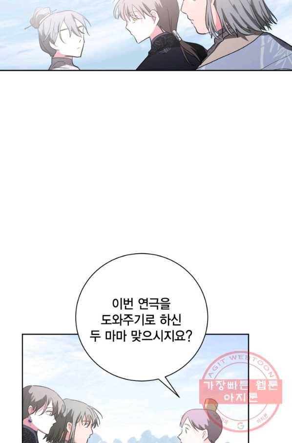 유리의 성 54화 30