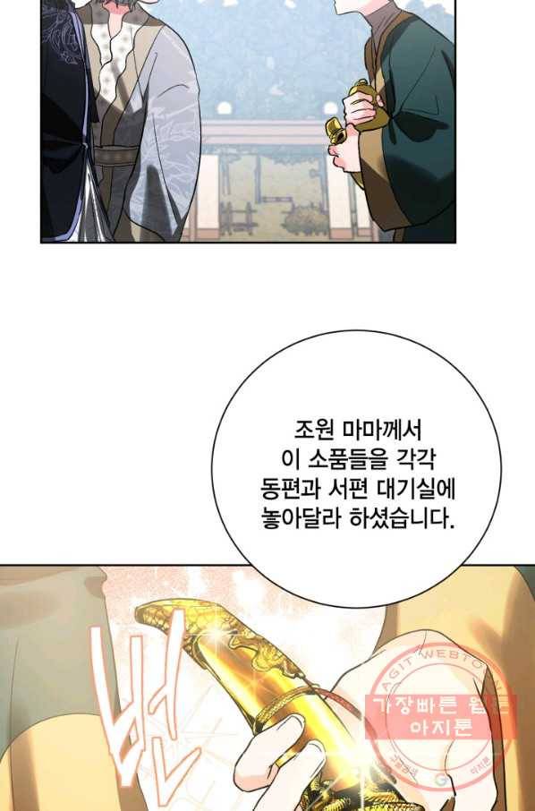 유리의 성 54화 31