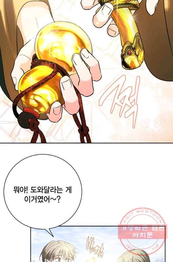 유리의 성 54화 32