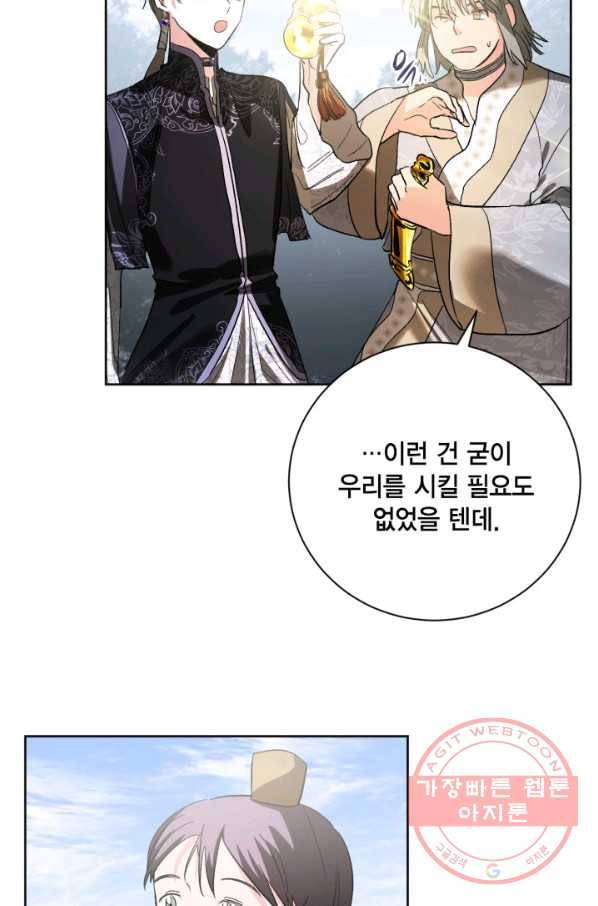 유리의 성 54화 33