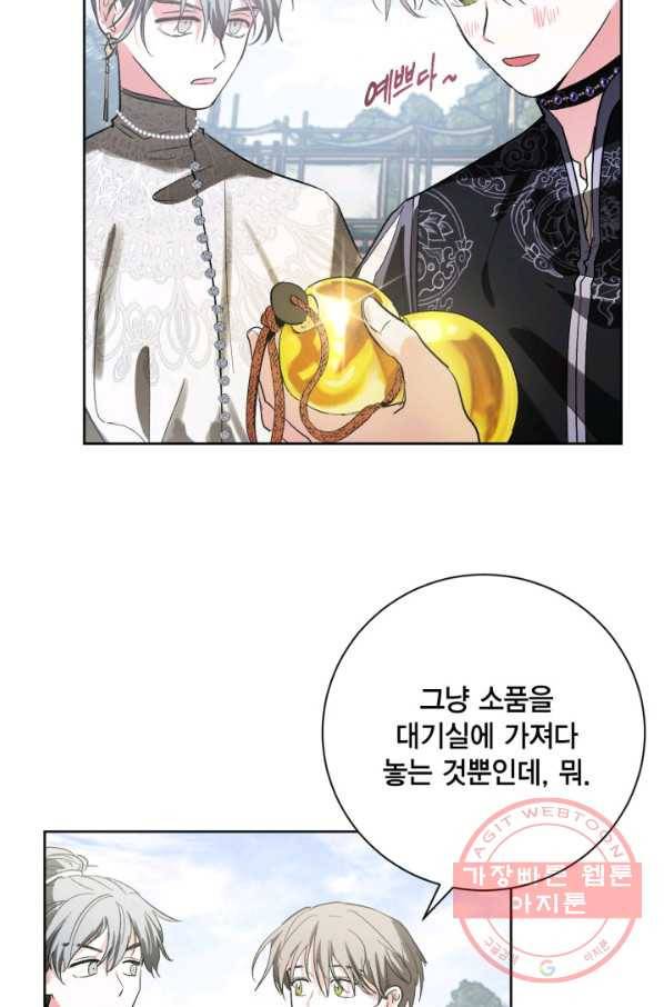 유리의 성 54화 35