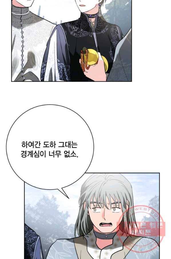 유리의 성 54화 36