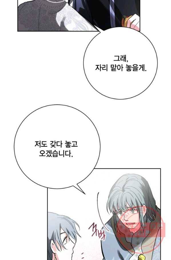 유리의 성 54화 38