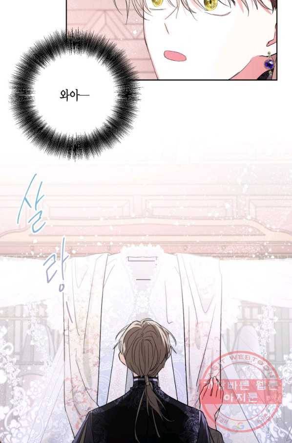 유리의 성 54화 44