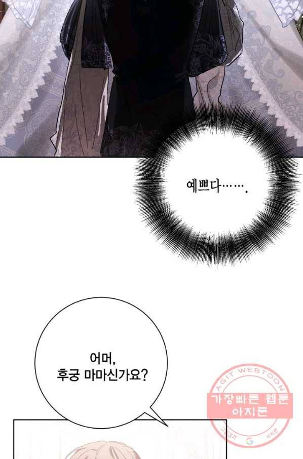유리의 성 54화 45