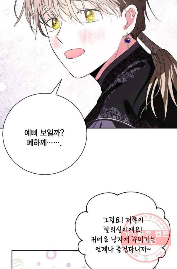 유리의 성 54화 48