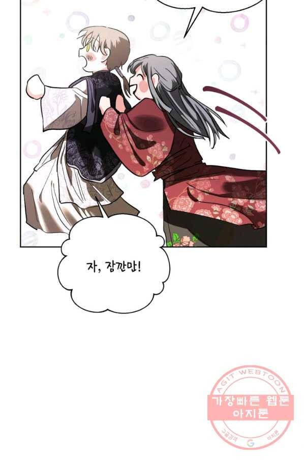 유리의 성 54화 49
