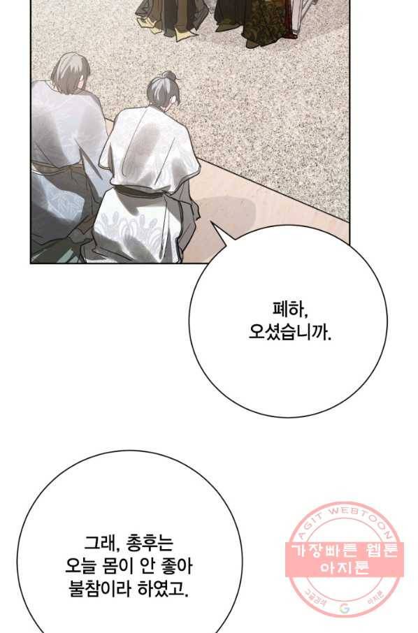유리의 성 54화 53