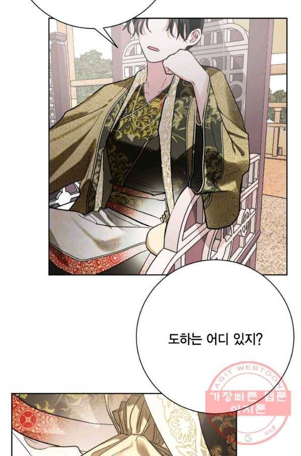 유리의 성 54화 54