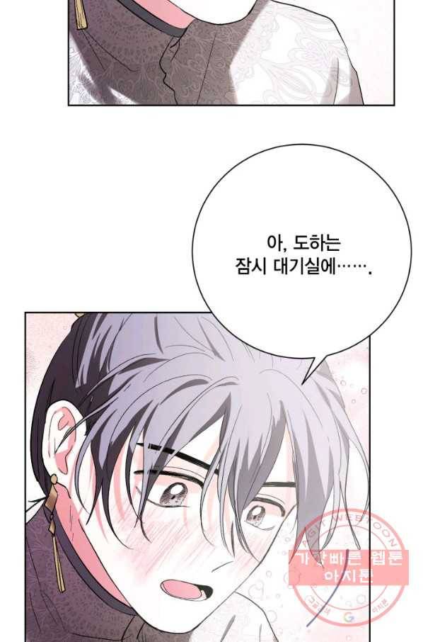 유리의 성 54화 56