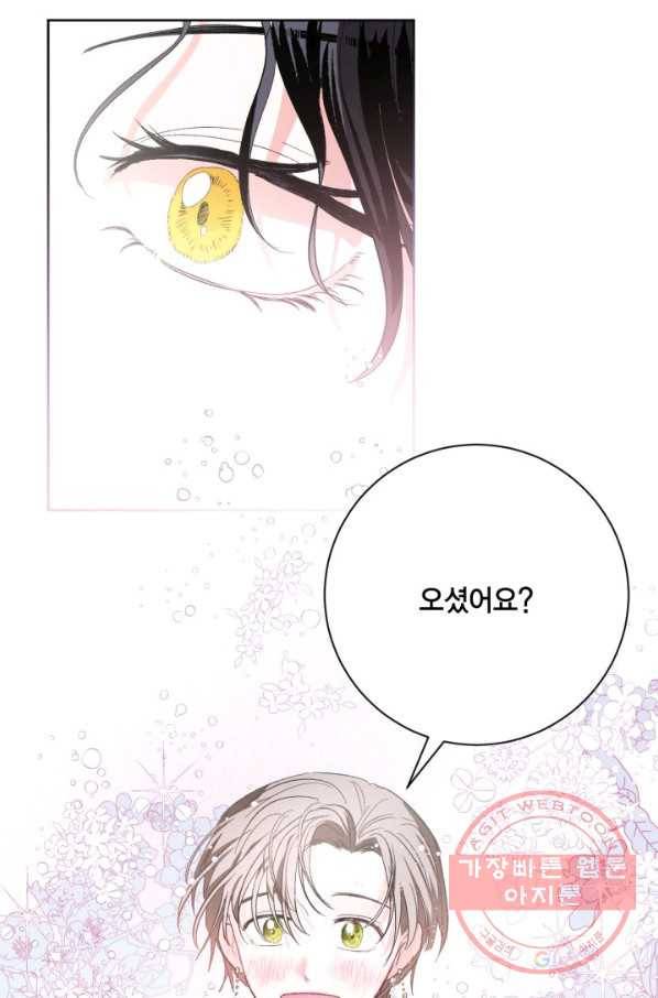 유리의 성 54화 58