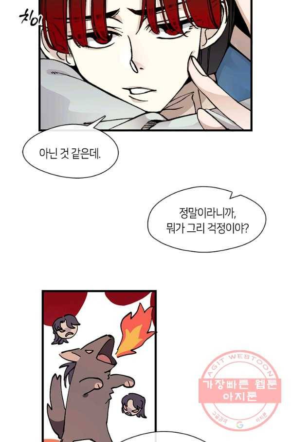 황제의 연인 48화 7