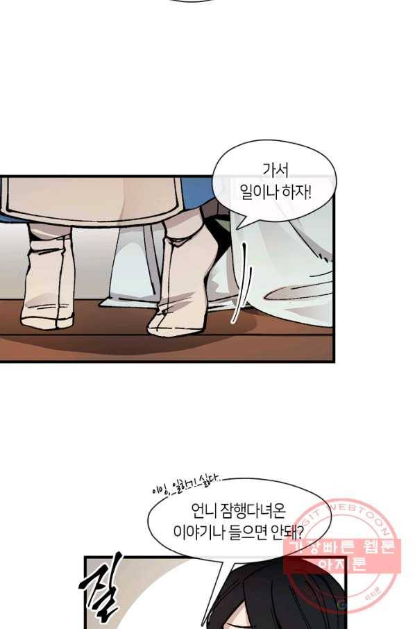 황제의 연인 48화 9