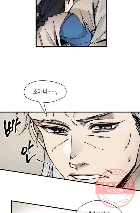 황제의 연인 48화 12
