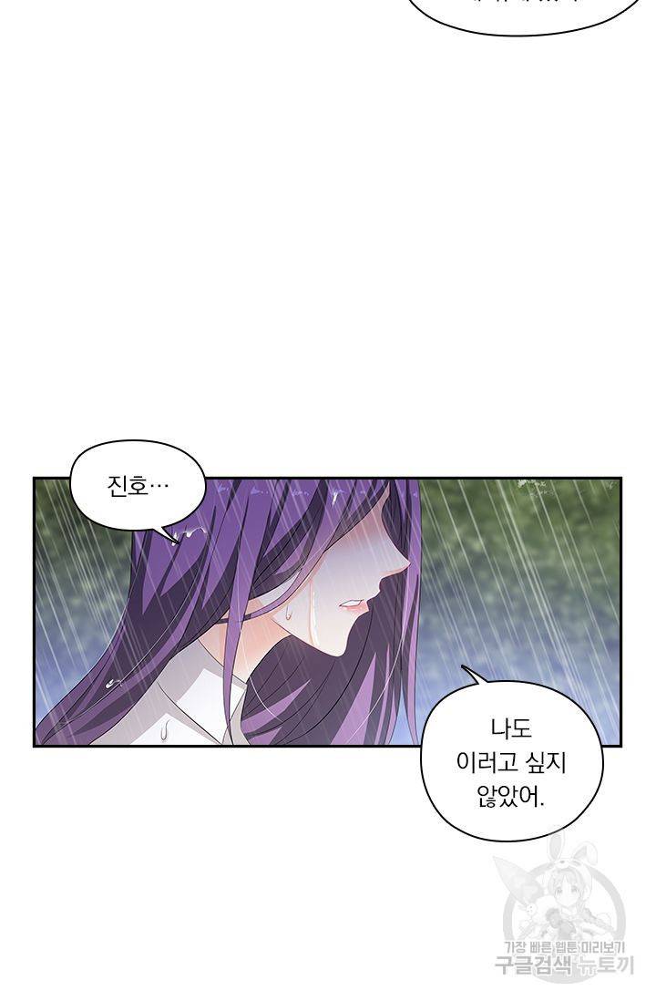이혼해줄래요 180화 3