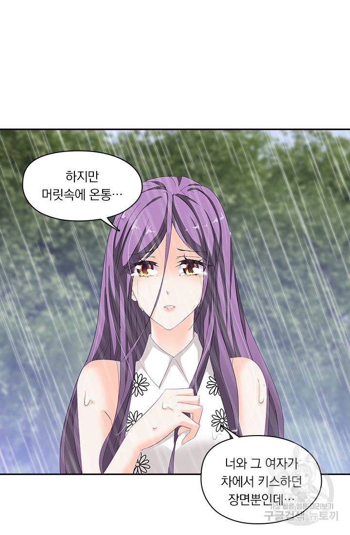 이혼해줄래요 180화 4