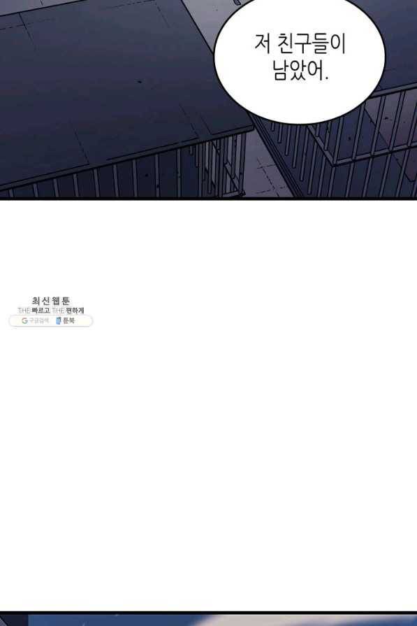 4000년 만에 귀환한 대마도사 97화 8