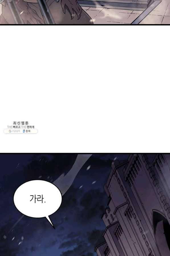 4000년 만에 귀환한 대마도사 97화 13