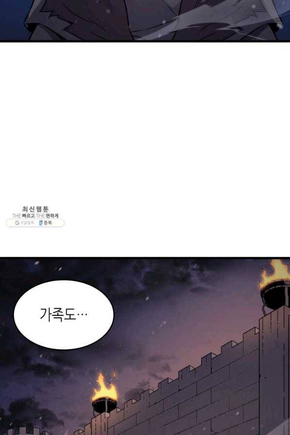 4000년 만에 귀환한 대마도사 97화 17