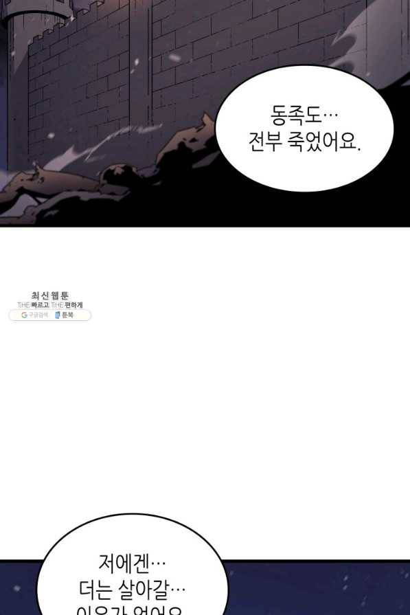 4000년 만에 귀환한 대마도사 97화 18