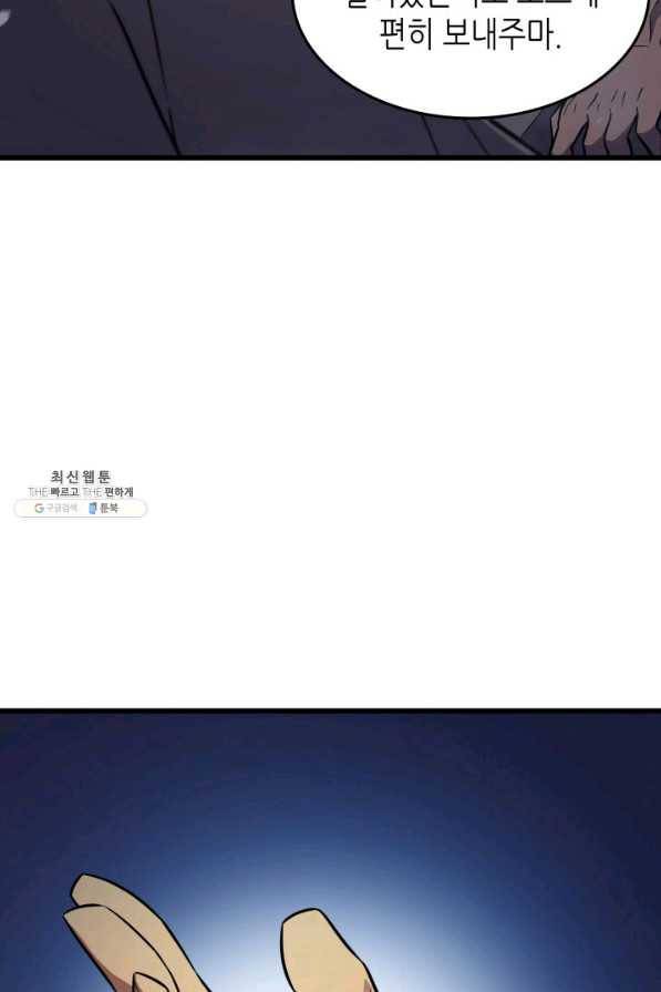4000년 만에 귀환한 대마도사 97화 24