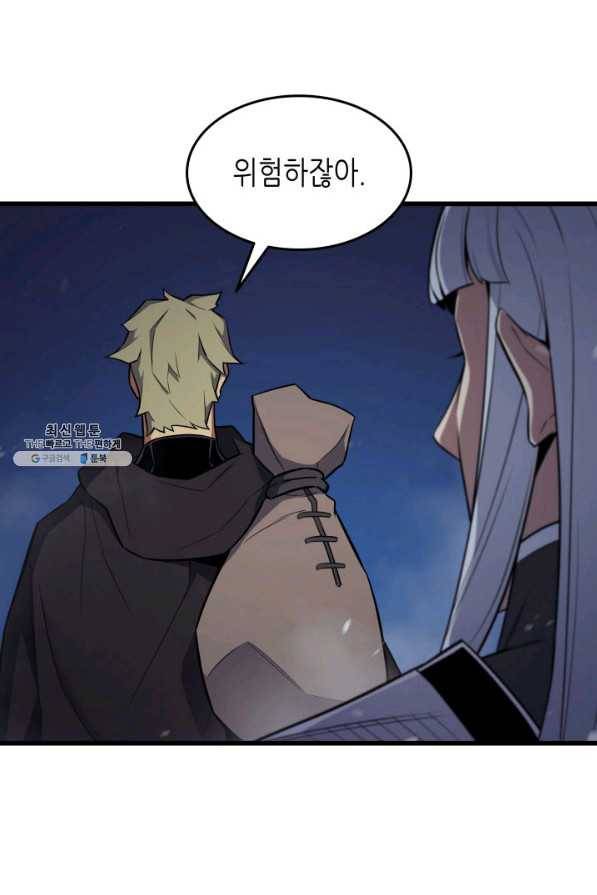4000년 만에 귀환한 대마도사 97화 27