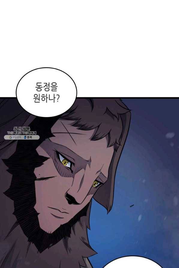 4000년 만에 귀환한 대마도사 97화 28