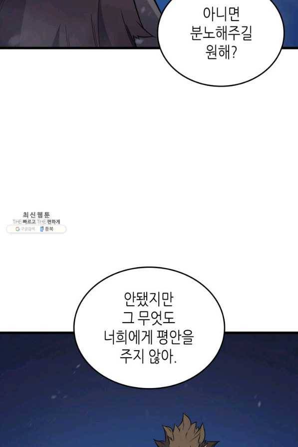 4000년 만에 귀환한 대마도사 97화 29