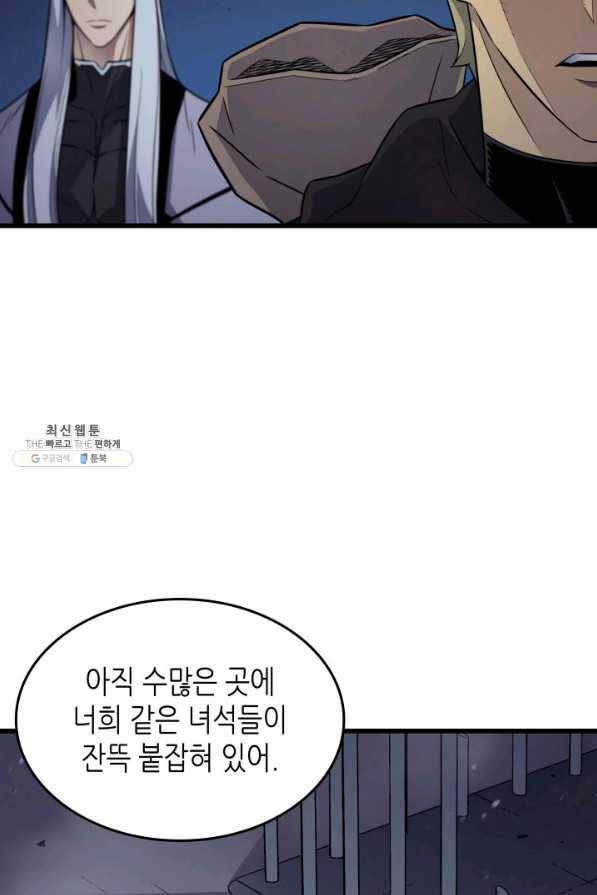 4000년 만에 귀환한 대마도사 97화 36