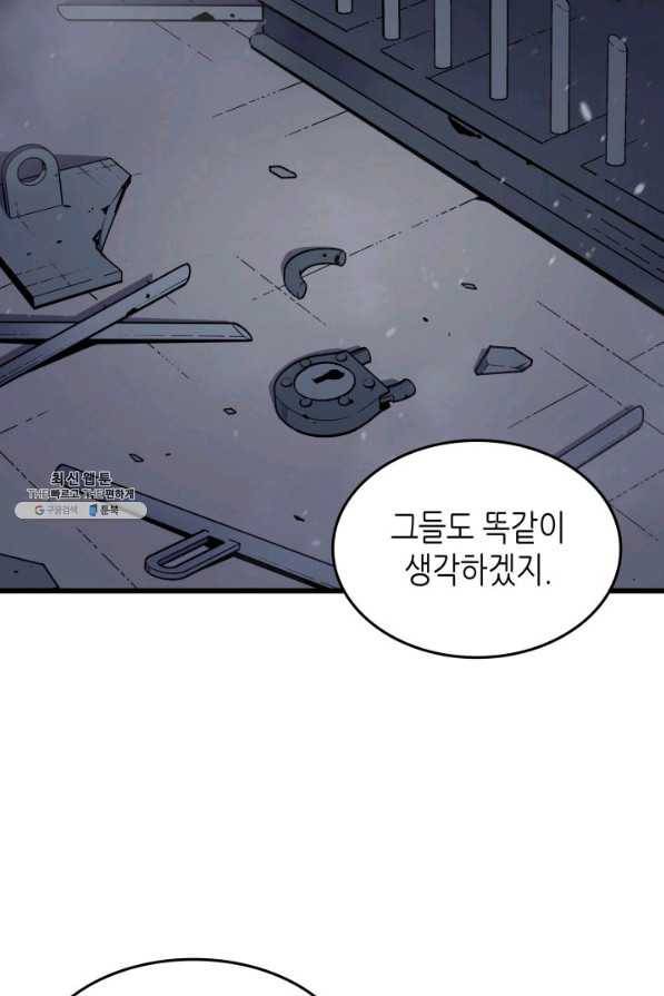 4000년 만에 귀환한 대마도사 97화 37