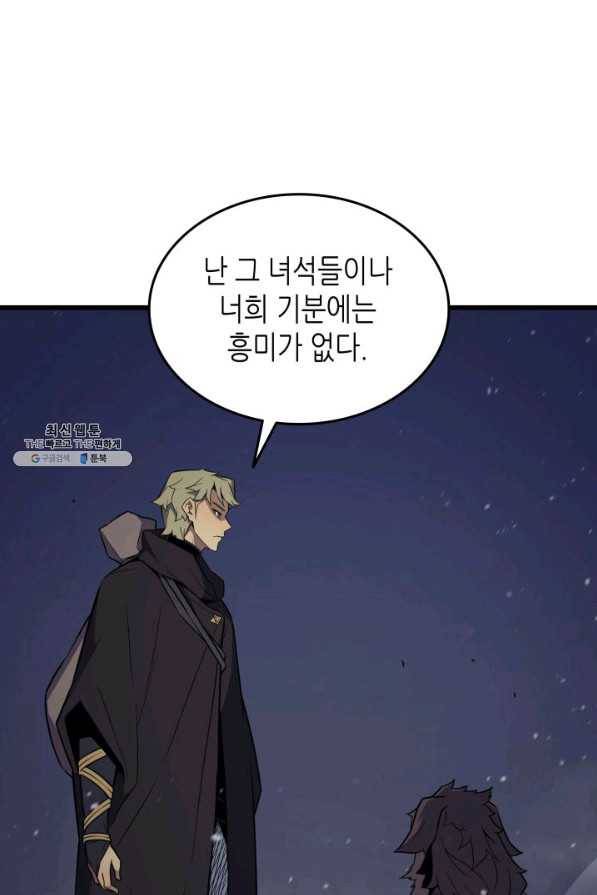 4000년 만에 귀환한 대마도사 97화 39