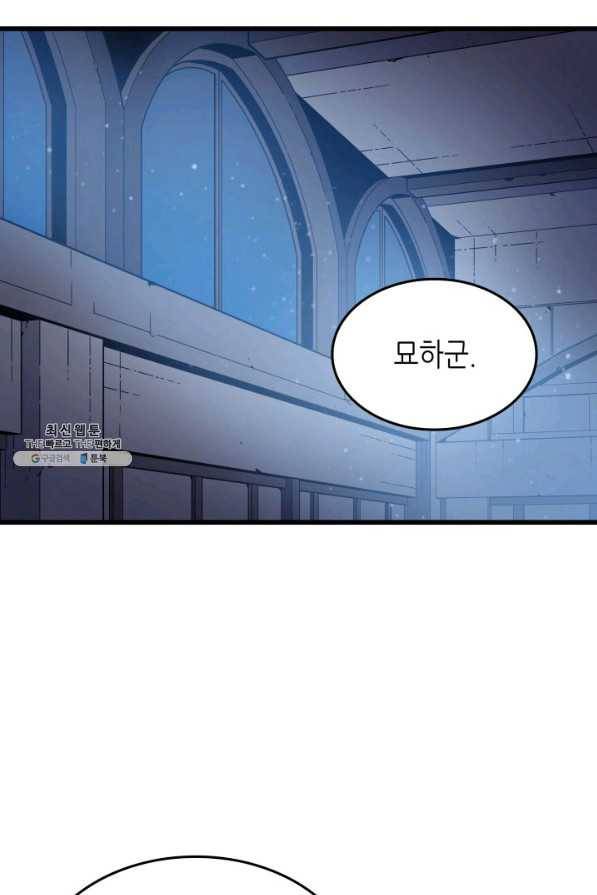 4000년 만에 귀환한 대마도사 97화 44