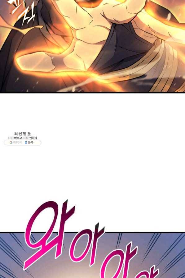 4000년 만에 귀환한 대마도사 97화 58