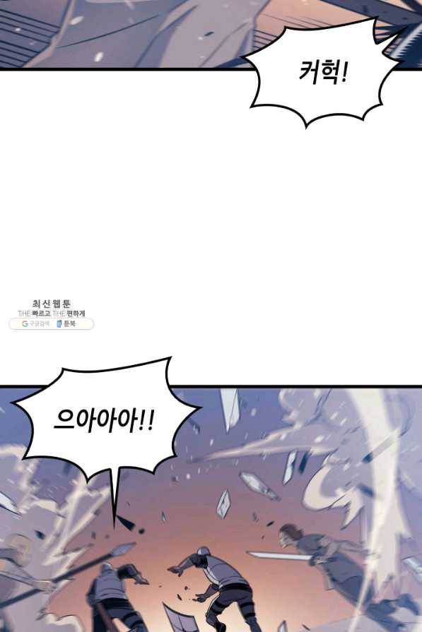4000년 만에 귀환한 대마도사 97화 62