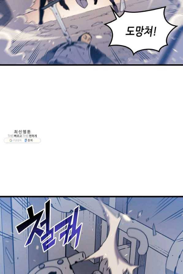 4000년 만에 귀환한 대마도사 97화 63